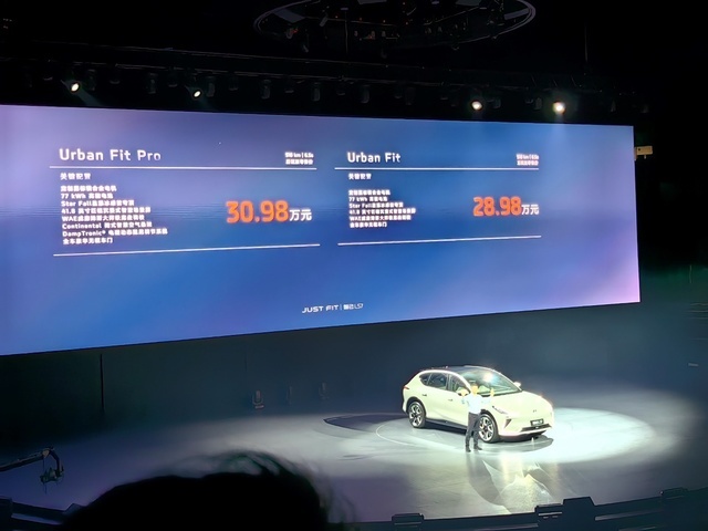 自己桌子也掀？智己LS7 Urban Fit售28.98万起