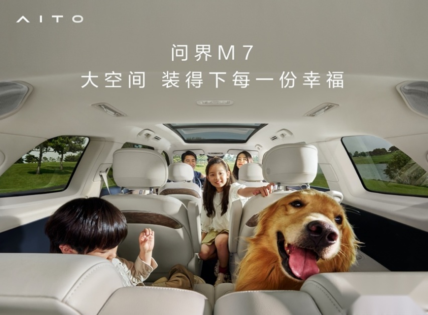 如何打造“陆地头等舱”？来AITO问界M7这抄作业！