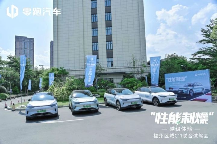 “性能制燥 越级体验” 零跑C11福州联合试驾会收官