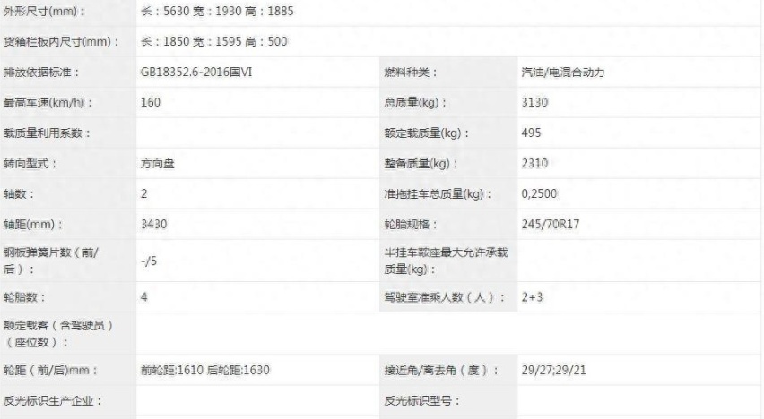 续航超1千公里，长安猎手搭2.0T增程器，最省油的皮卡？