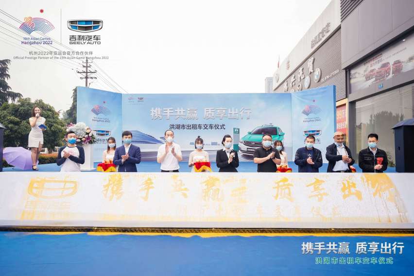 “携手共赢 质享出行”——全新远景CNG出租车交付洪湖市