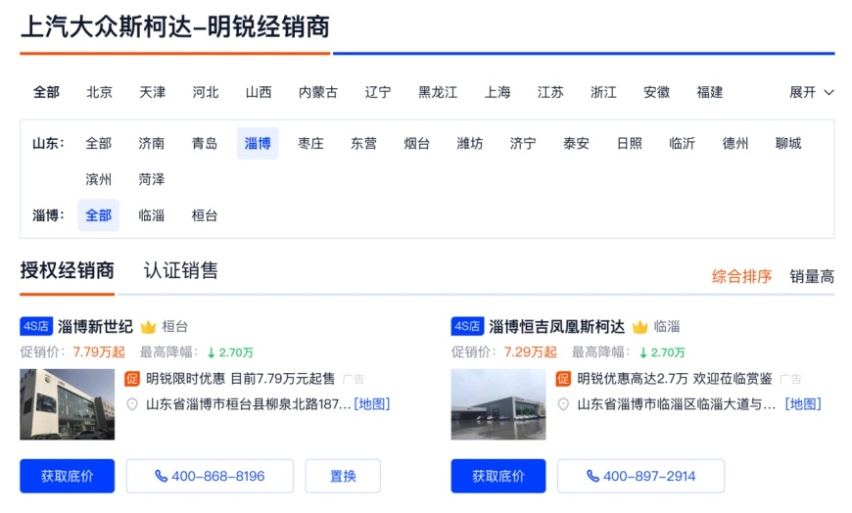 经销商退网 斯柯达要退出中国 真事儿还是fake news？