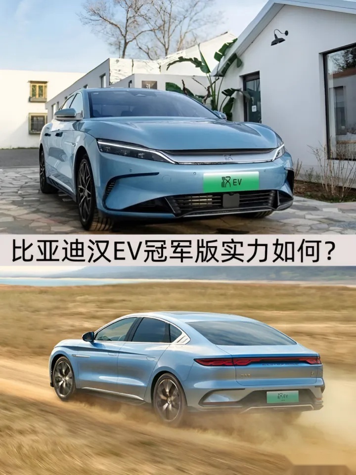 配置升级，增冰川蓝配色，比亚迪汉EV冠军版买车攻略
