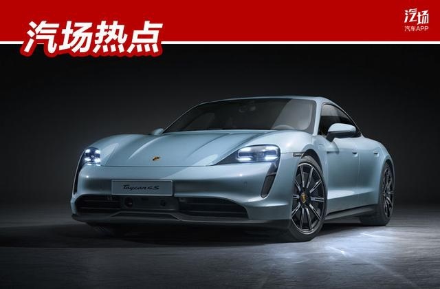 售价114.8万的保时捷Taycan 4S更能震慑特斯拉？
