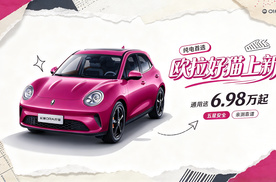 从价格战到价值战，2027款长城欧拉好猫正在改写A0级纯电的竞争逻辑！