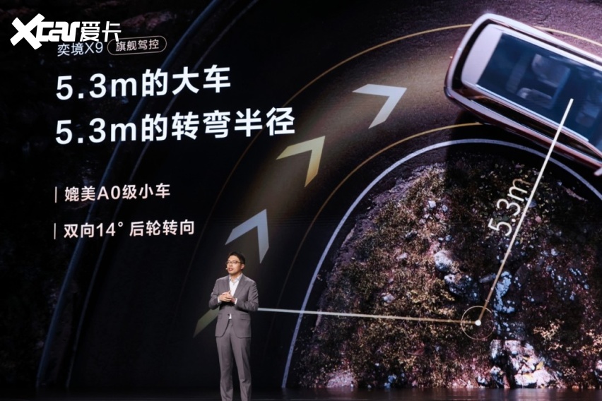 第二代家庭旗舰 奕境X9开启预售 预售价29.98万-37.98万元