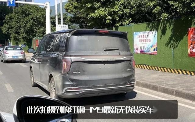 没白等！红旗HM9正式发布，劳斯莱斯前脸，奥德赛退避三舍？