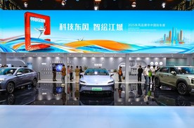 多款新品齐发 东风乘用车携自主三品牌阵容登陆华中国际车展