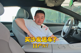 听说买沙发送车了？现在合资车都这么玩吗？