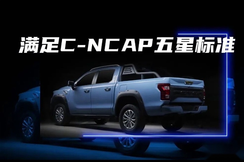 开启皮卡新世代 福田皮卡全尺寸平台正式发布