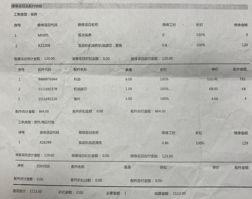 领克后期费用有多高？保养最低一千起，喷漆最低800起