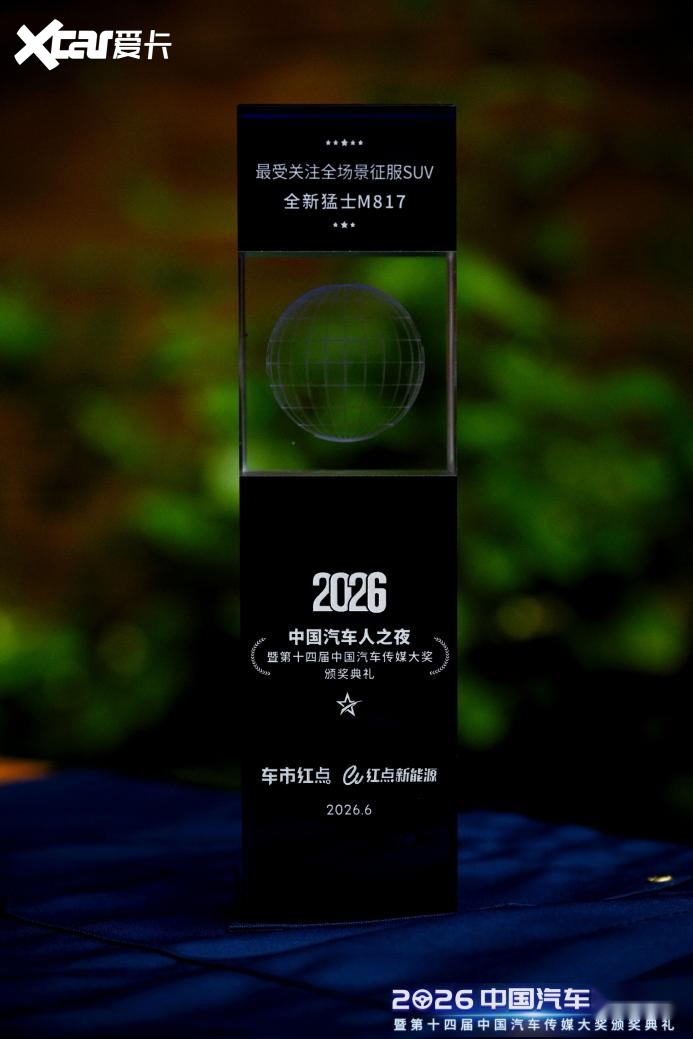 战甲车身+CAS50全新猛士M817安全体系解析(图1)