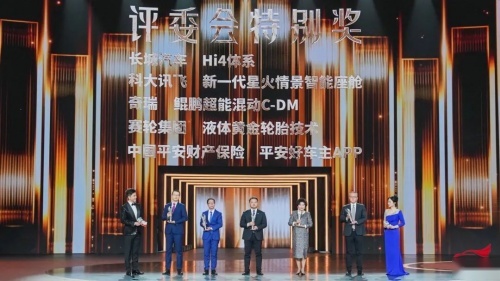赛轮液体黄金轮胎技术荣获《中国汽车风云盛典》评委会特别奖