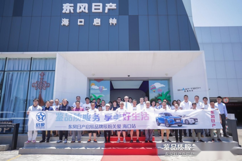 重庆车展之“星”！东风日产启辰重庆“驾练营”公益项目开营