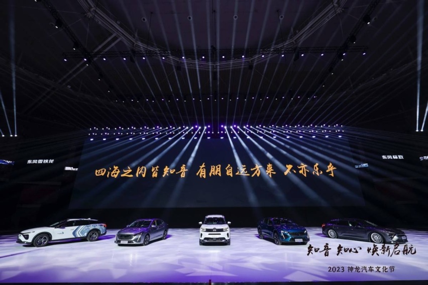 五心守护伴“知音” 神龙汽车客户文化再进阶