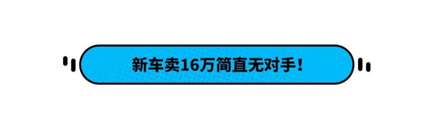 16万起售绝对卖爆！丰田又推新SUV 油耗只要4.5L？