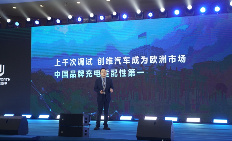 2023年创维汽车春季技术生态大会召开 汽车“新四化”走向“新五化”
