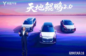 岚图三旗舰联袂登场 重构豪华新能源市场格局