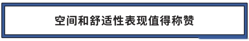 14.99万起性价比贼高的旗舰SUV实力如何？
