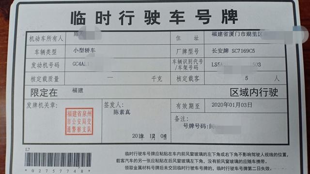 一波三折！长安逸动上牌时不顺，竟是因为忽略这几个常见问题