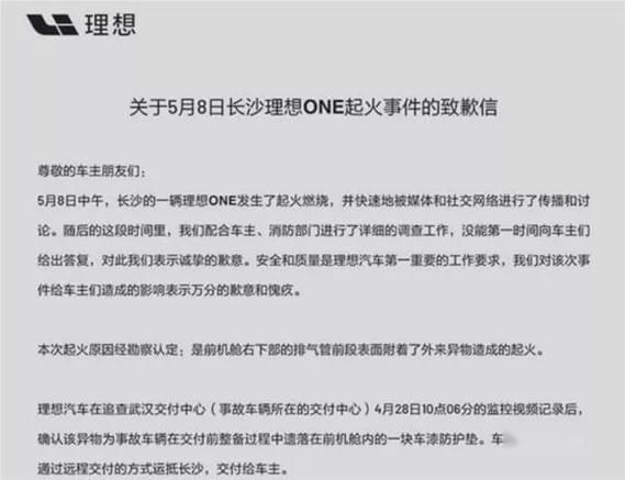 自燃又断轴，理想汽车还有啥底气怼天怼地怼空气？