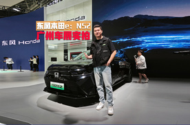东本纯电领域开始发力 e：NS2亮相广州车展