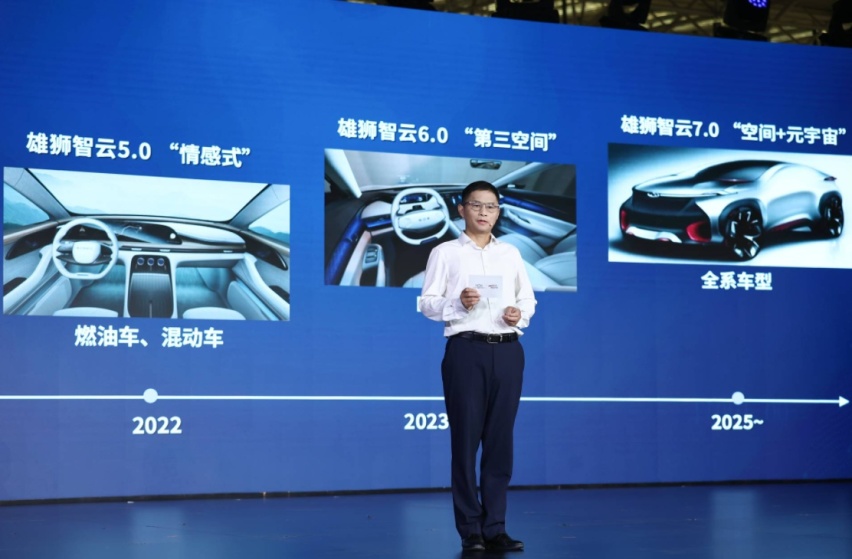 奇瑞汽车成立25周年  瑶光2025 奇瑞科技DAY都发布哪些先进技术
