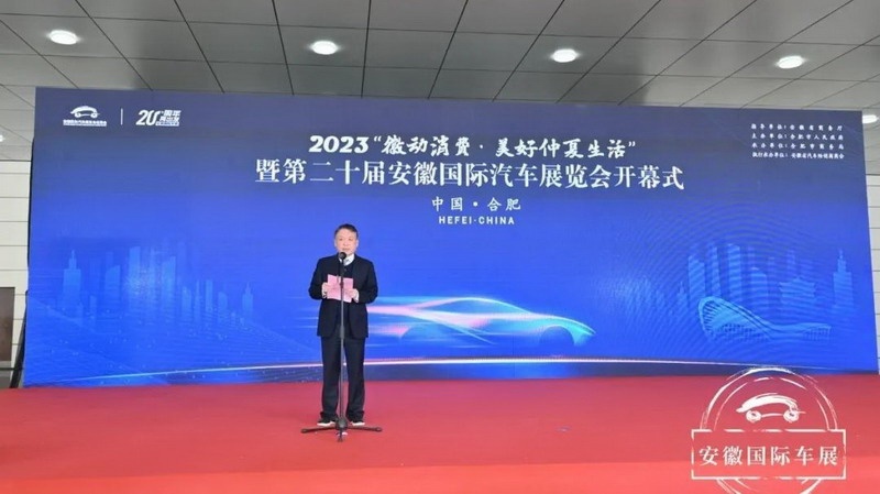 “徽动消费”购车领补贴！2023安徽五一车展盛大启幕