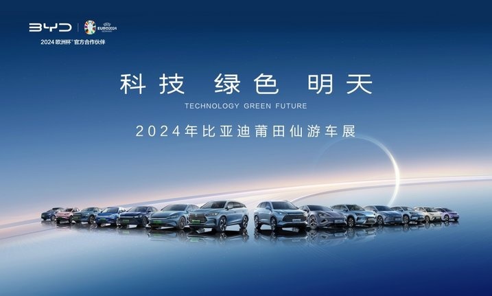 全闽乐购汽车嘉年华·惠民联展本周末到仙游 金秋淘车就来这