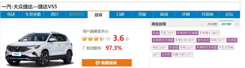 曾经月销过万，如今每况愈下，捷达VS5被抛弃了？
