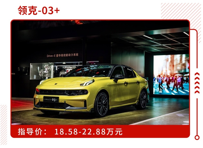 中国轿车能不能翻身，就看这3款新车！