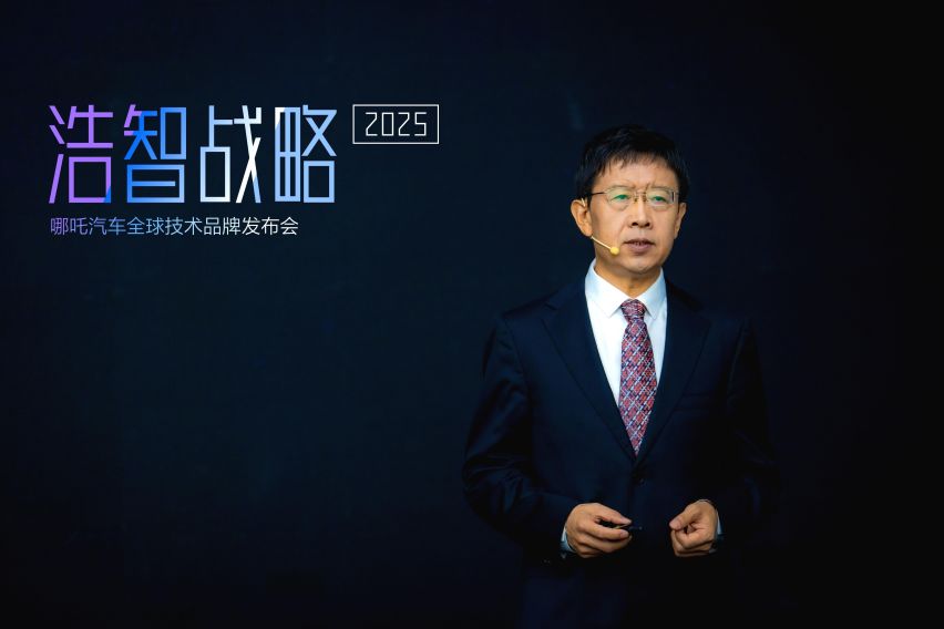剧透未来出行生活 哪吒汽车发布“浩智战略2025”