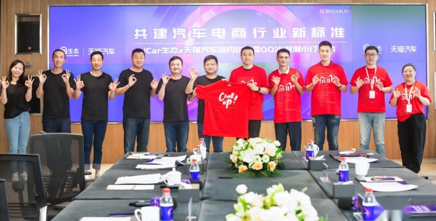 奇瑞iCar生态携手天猫汽车，玩出汽车直销新花样