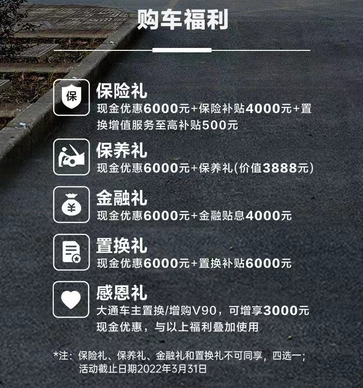 售价14.7万起 2022款上汽大通MAXUS V90上市
