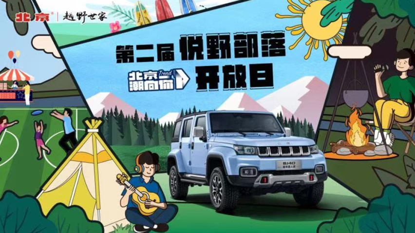 超及40：不做选择，山间野趣和都市潮流我都要