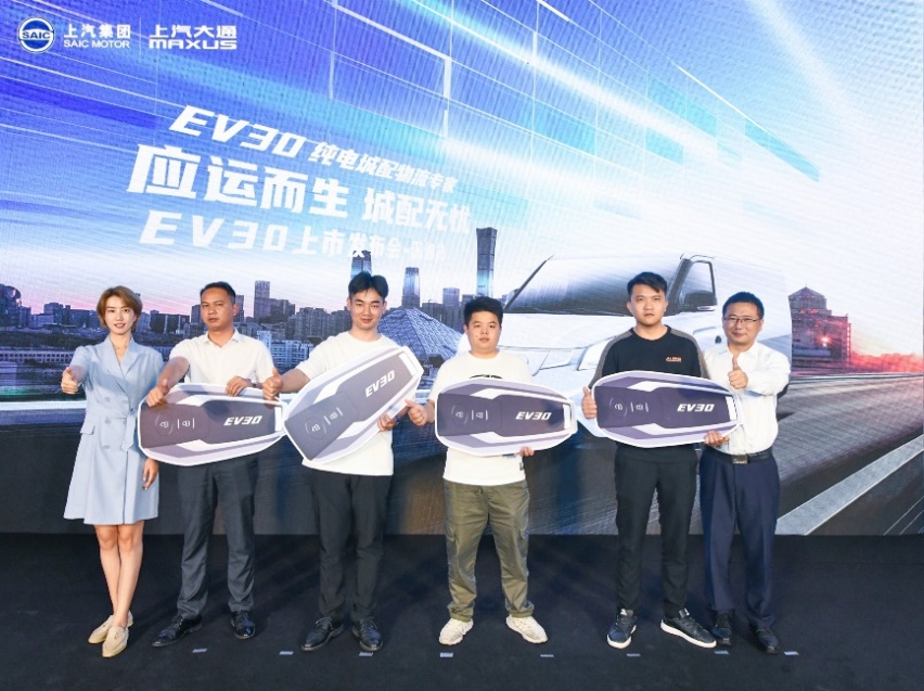 领跑城市物流车2021款上汽大通MAXUS EV30深圳上市
