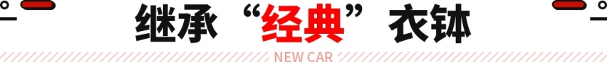 阿尔法·罗密欧最后一台燃油跑车！高度复刻经典 搭“海神”同款引擎