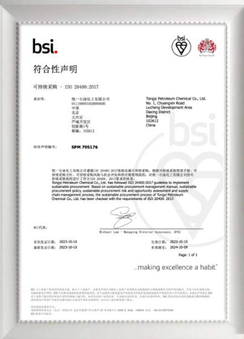 统一股份借联合国气候变化大会，向全球分享脱碳经验