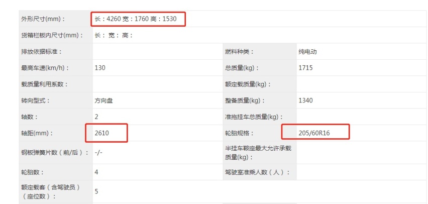 亲民版海豚改款！水晶挡把/全新内饰 这新车还不到十万？