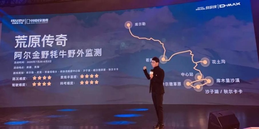 江西五十铃联合《中国国家地理》科考第三季——绝地生灵正式启幕