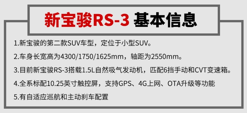 造型惊艳好看，质感也不错，这精致SUV只要7万多你敢信？