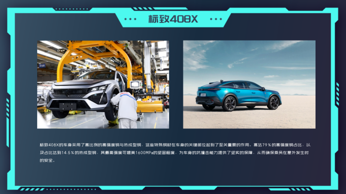 1.6T+8AT黄金动力组合，14.57万起售，是时候入手标致408X