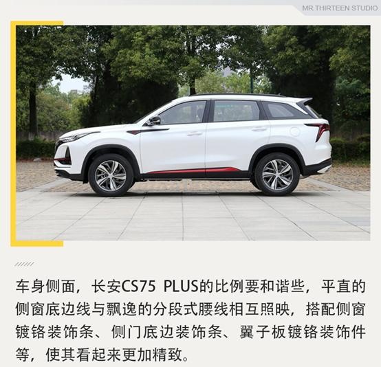 12万的颜值担当，吉利ICON对比长安CS75 PLUS