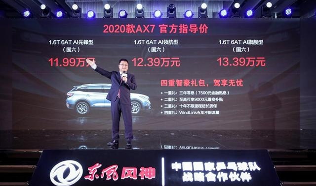 合资动力+百度智能AI，这款国产SUV仅需11.99万元起！
