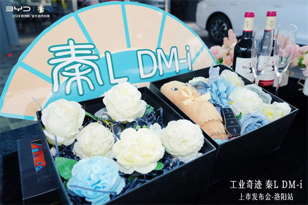 第五代DM技术引领中级 秦L DM-i 洛阳震撼上市
