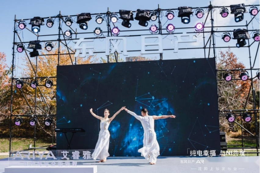 日产旗舰ARIYA将一份“艾”的许诺，传递到沈阳人的身旁