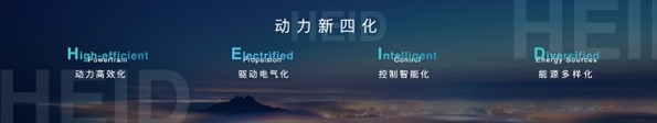 雷神动力正式发布 开启吉利