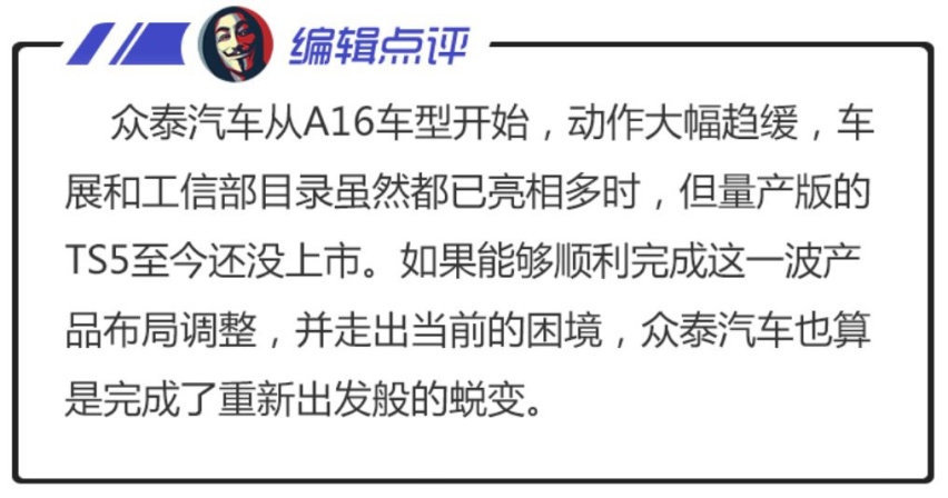 看个新车丨君马S70回归，拉皮改款变身众泰七座SUV