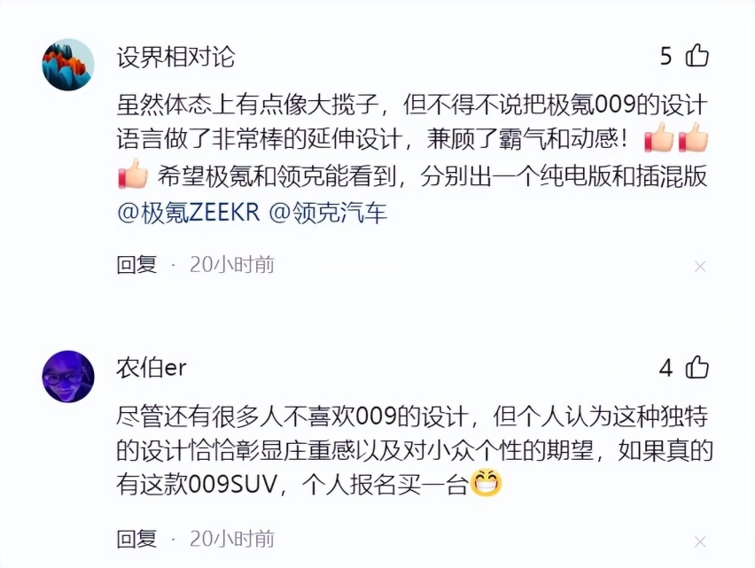 杭州湾揽胜？网曝极氪全新SUV设计图，网友评论这颜值量产必大卖