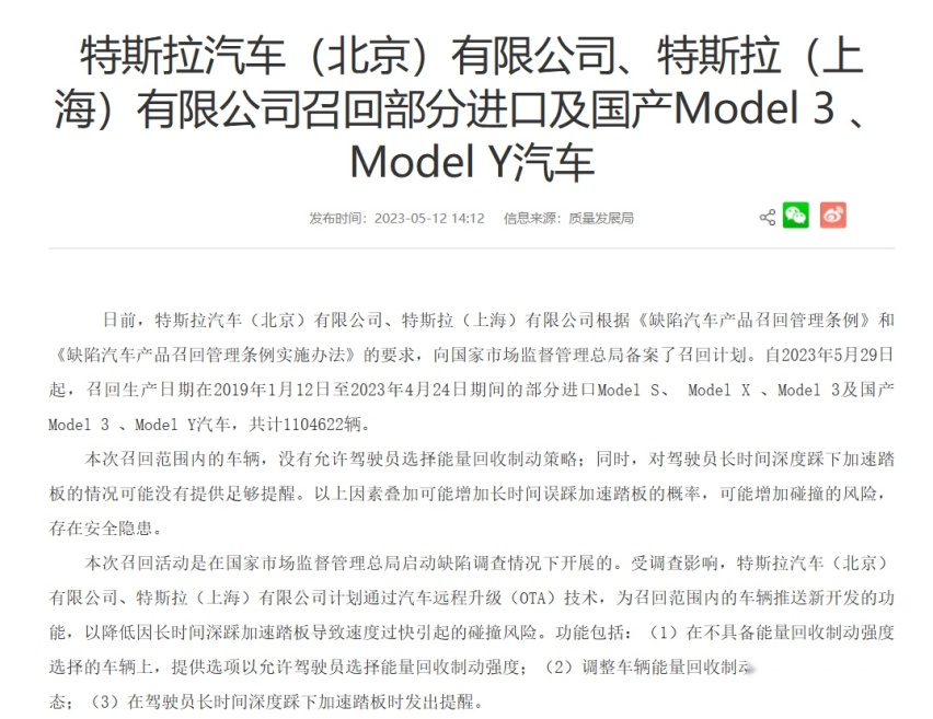 特斯拉召回110万辆缺陷车辆，但发生了事故的用户能不能追偿呢？